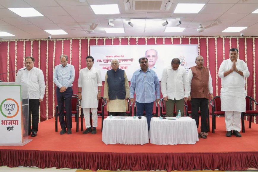 भाजप मुंबईकडून स्व. मुकुंदराव कुलकर्णी यांना श्रद्धांजली अर्पण