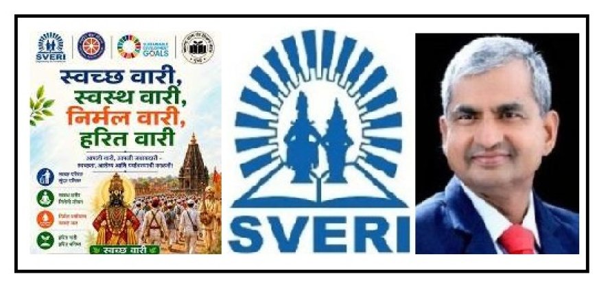 स्वेरीच्या राष्ट्रीय सेवा योजनेतर्फे आषाढी वारी २०२६ निमित्त विविध उपक्रमांचे आयोजन