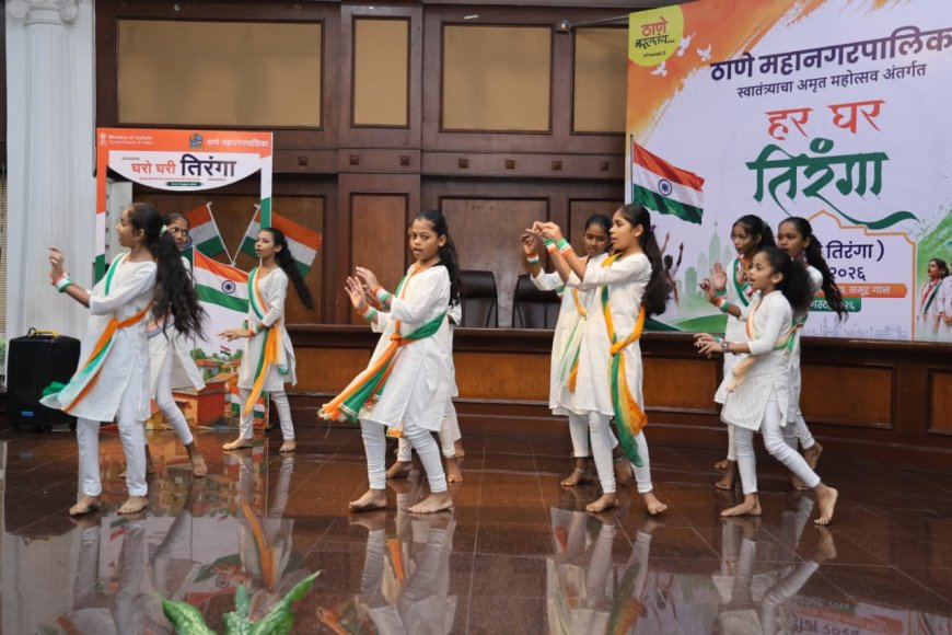 ‘हर घर तिरंगा’ उपक्रमातून ठामपा विद्यार्थ्यांचा देशभक्तीचा जागर