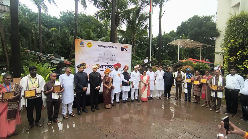 ठाणे महापालिकेतर्फे 80 वा स्वातंत्र्य दिन उत्साहात  गुणवंत सफाई कर्मचाऱ्यांचा सन्मान