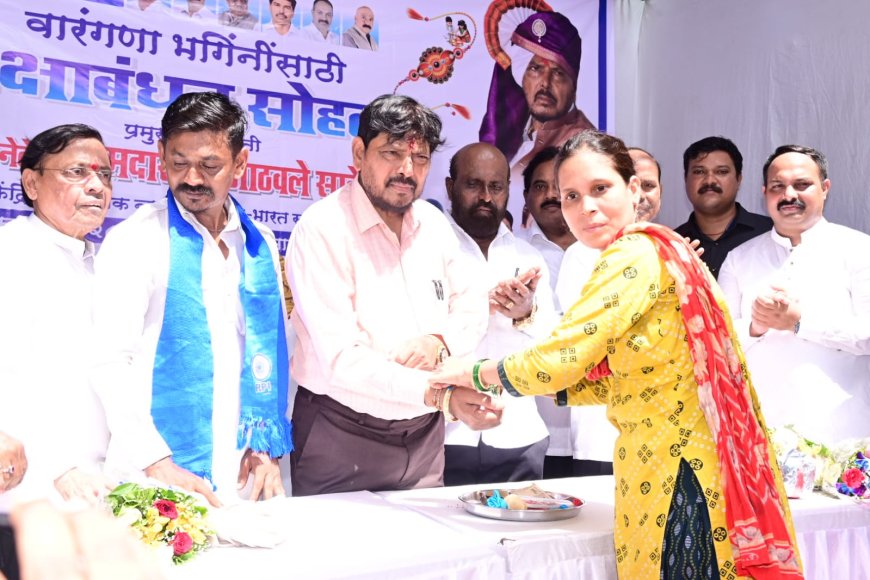 कामाठीपुऱ्यातील महिलांसोबत केंद्रीय राज्य मंत्री रामदास आठवलेंनी साजरा केला रक्षाबंधन उत्सव