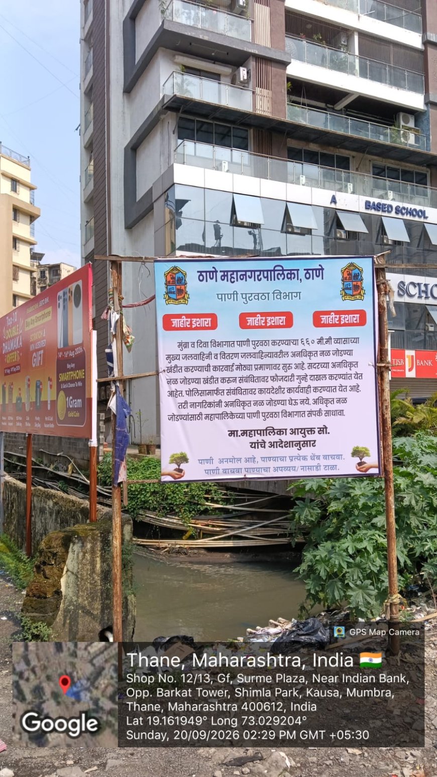 मुंब्रा-दिव्यात ३३ अनधिकृत नळजोडण्या खंडित