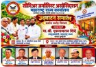 सीनिअर जर्नालिस्ट असोसिएशन' च्या मुंबई कार्यालयाचे बुधवार,  21 रोजी उद्घाटन