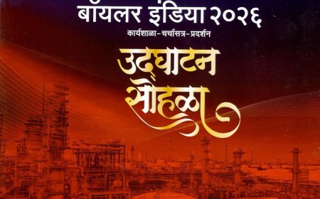 वाशीत ८ ऑक्टोबरपासून ‘बॉइलर इंडिया २०२६’चे आयोजन