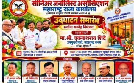 सीनिअर जर्नालिस्ट असोसिएशन' च्या मुंबई कार्यालयाचे बुधवार,  21 रोजी उद्घाटन
