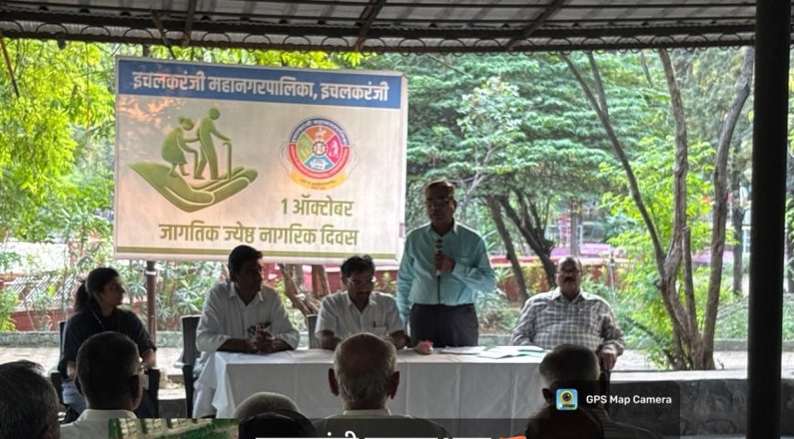 ज्येष्ठ नागरिक दिन उत्साहात साजरा
