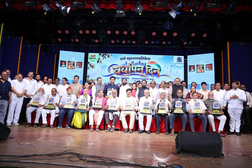 ठाणे महापालिकेचा ४४ वा वर्धापन दिन उत्साहात