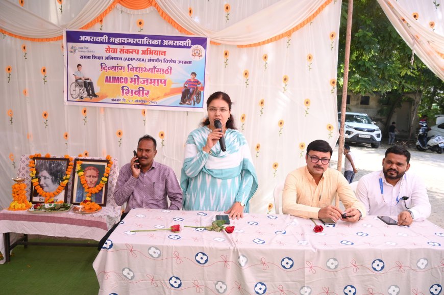 अलिम्को शिबिराला दिव्यांग विद्यार्थ्यांचा उत्स्फूर्त प्रतिसाद