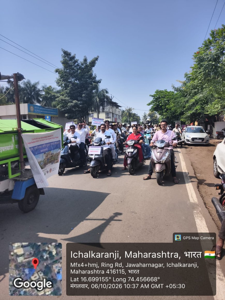सेवा संकल्प अभियानाची ई बाईक रॅली उत्साहात