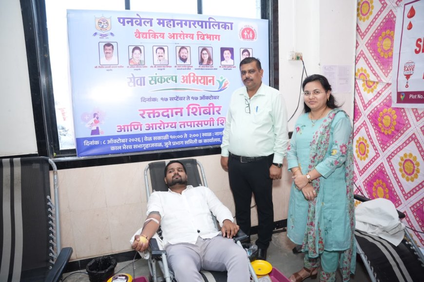 पनवेल महापालिकेच्या शिबिरात ४८ जणांचे रक्तदान