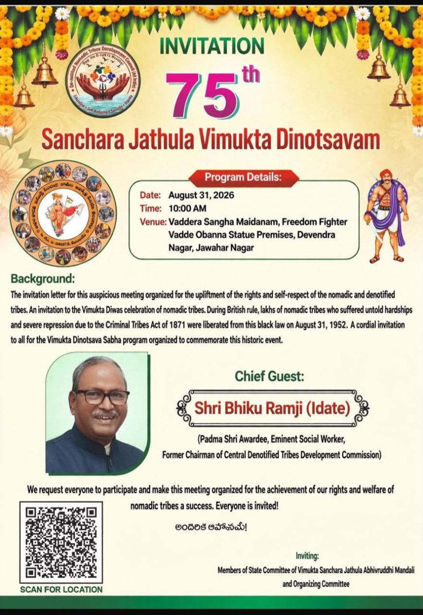 भटक्या विमुक्तांच्या प्रश्नांवर मुंबईत राज्यस्तरीय परिषद