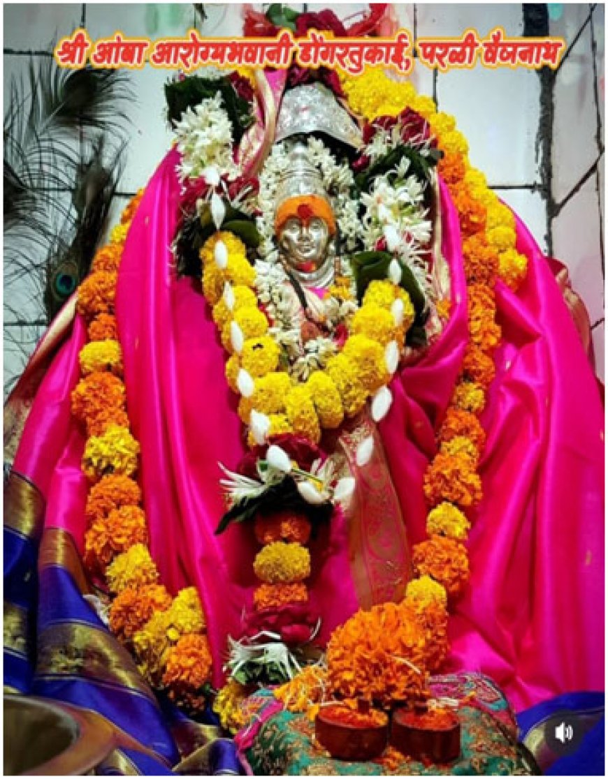 परळीतील डोंगर तुकाई आणि कालरात्री देवीची जागृत देवस्थाने