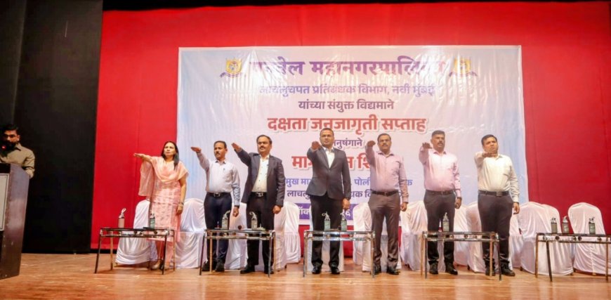 पनवेल महापालिकेत दक्षता जनजागृती सप्ताह